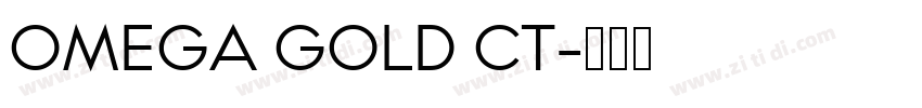 OMEGA GOLD CT字体转换